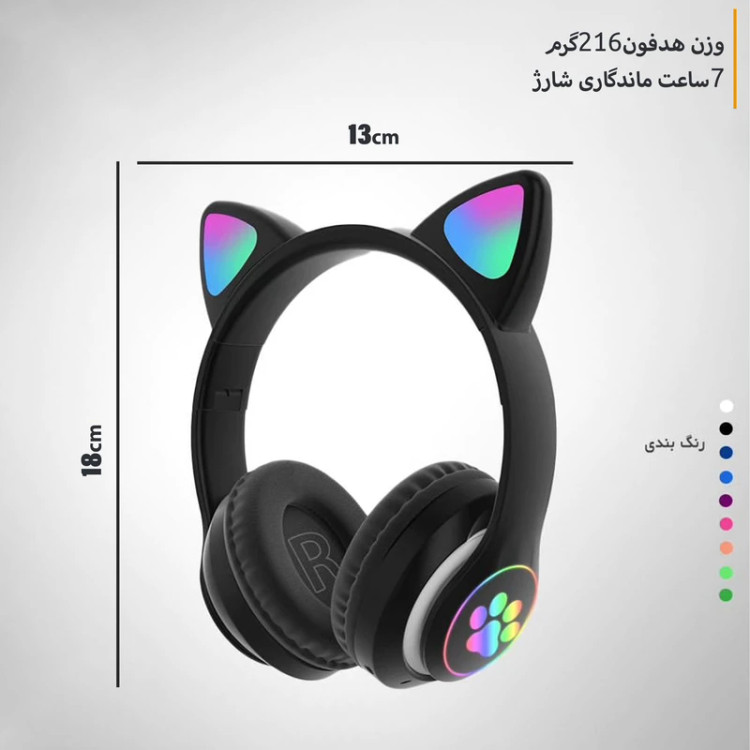 هدست بلوتوثی MZ-023 | هدفون گربهای RGB کودک
